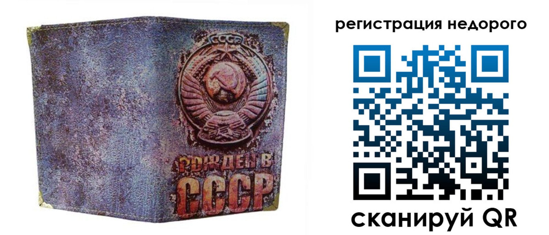 временная регистрация для всех в Жуковском