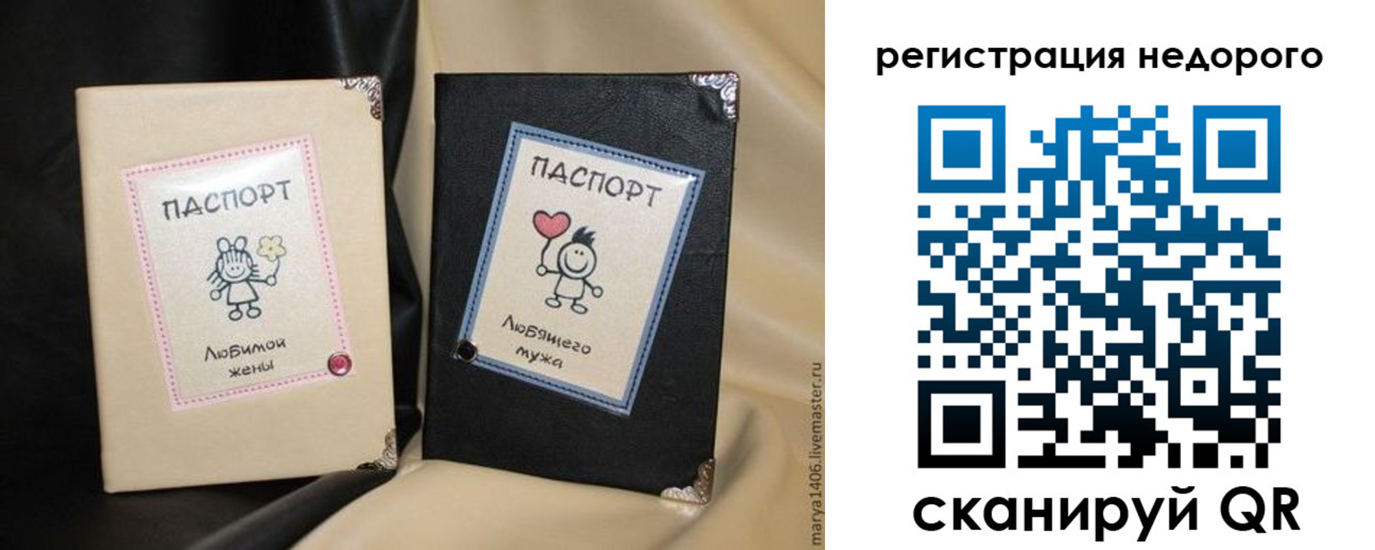 временная регистрация в квартире в Жуковском