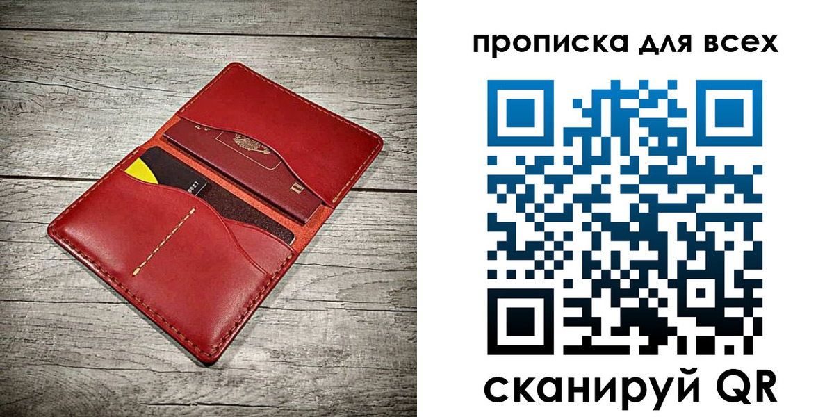прописка поиск в Жуковском