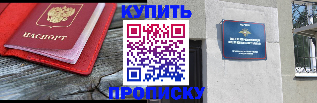 прописка паспорт в Жуковском