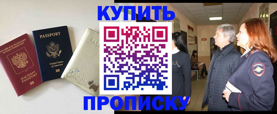 где прописаться в Жуковском