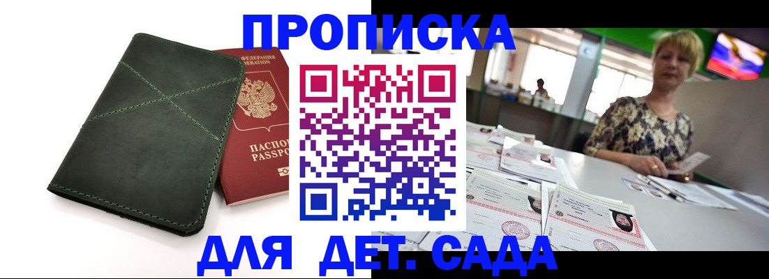регистрация для школы в Жуковском